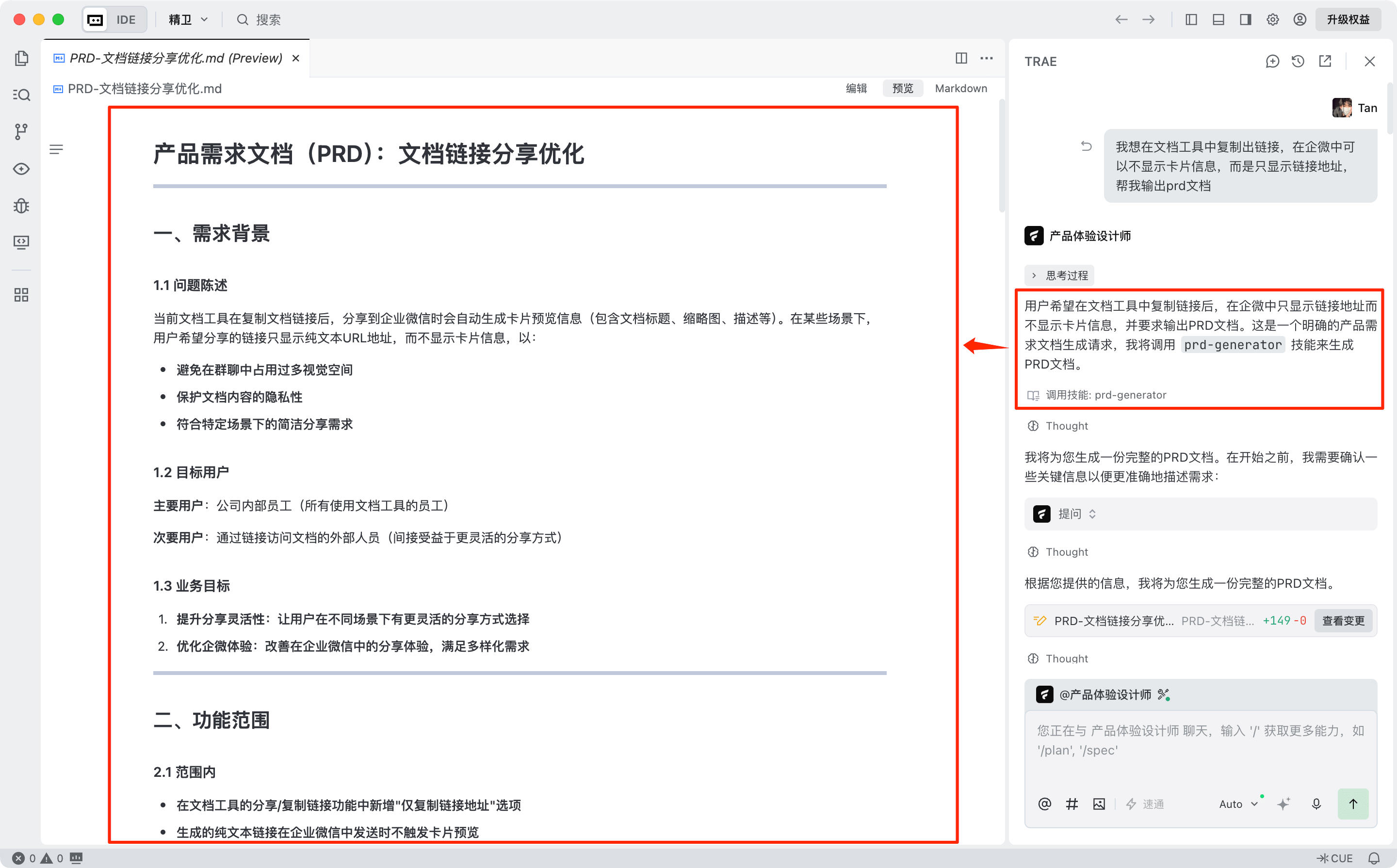 技能组合路径示例